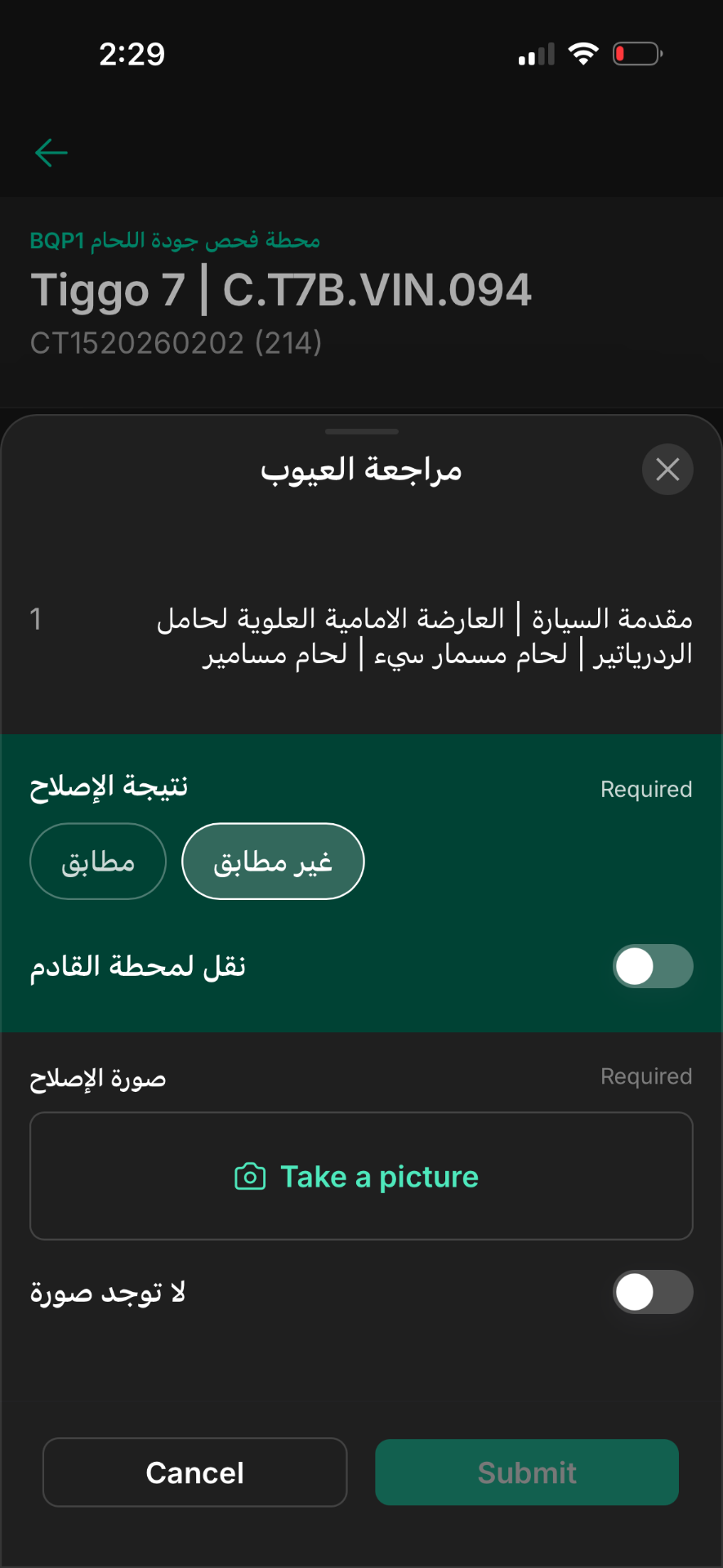 Nazeem mobile interface 4