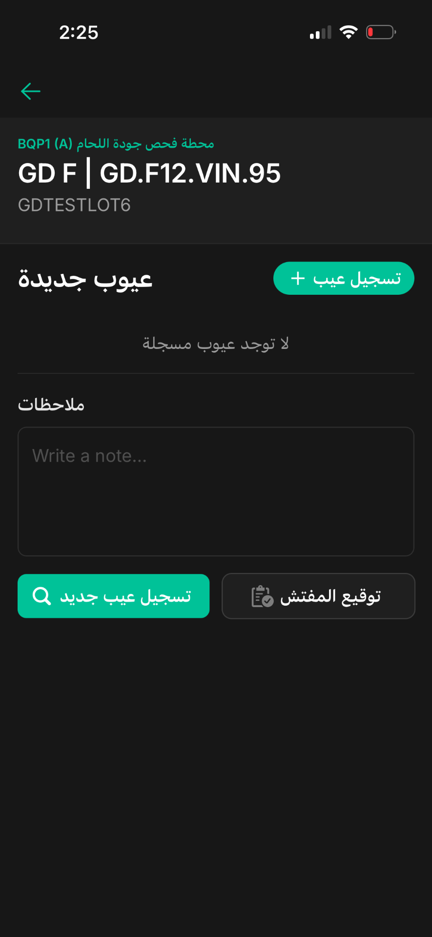 Nazeem mobile interface 1