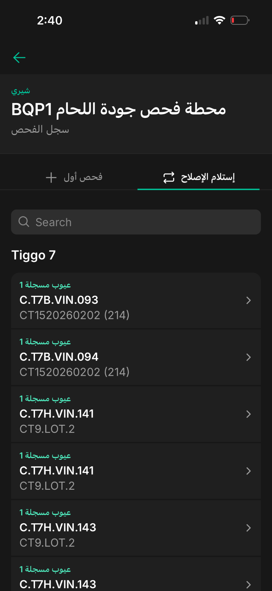 Nazeem mobile interface 10