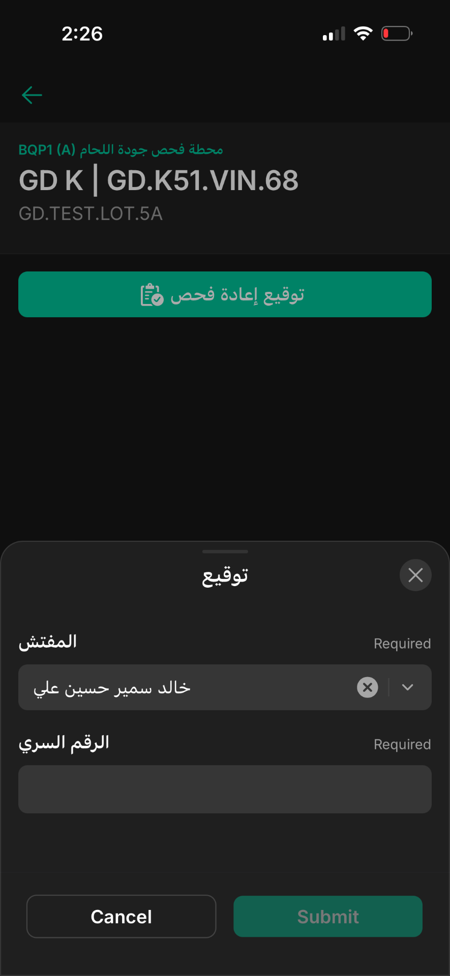 Nazeem mobile interface 2
